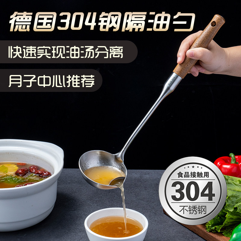隔油勺304不锈钢滤油神器家用木柄汤勺分离勺过滤去油勺火锅漏勺
