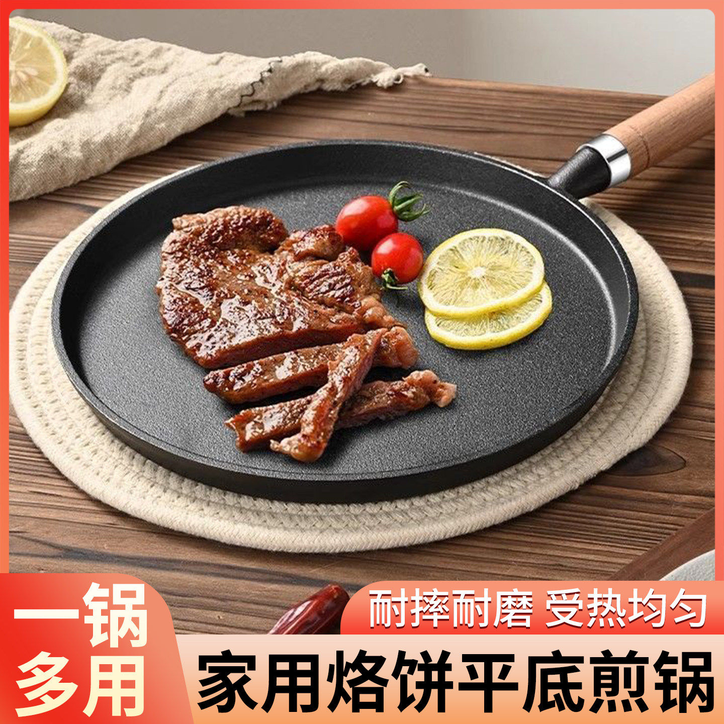 铸铁平底煎锅无涂层烙饼锅煎蛋煎饺烤肉煎牛排锅摊煎饼果子锅
